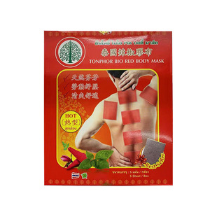 泰国金象牌酸痛凝胶青草胶布黑膏薬贴布扭伤红色温热绿色清凉5片