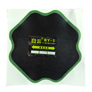 白云日式真空胎外胎子午线冷补胶片 内外胎补片 补胎工具修补材料