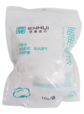 恩惠医疗 医用棉球（灭菌级）10g/袋