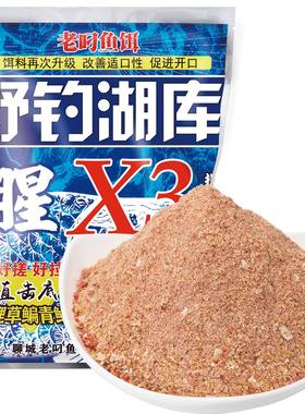 野钓鲫鱼饵料一包搞定出丝好