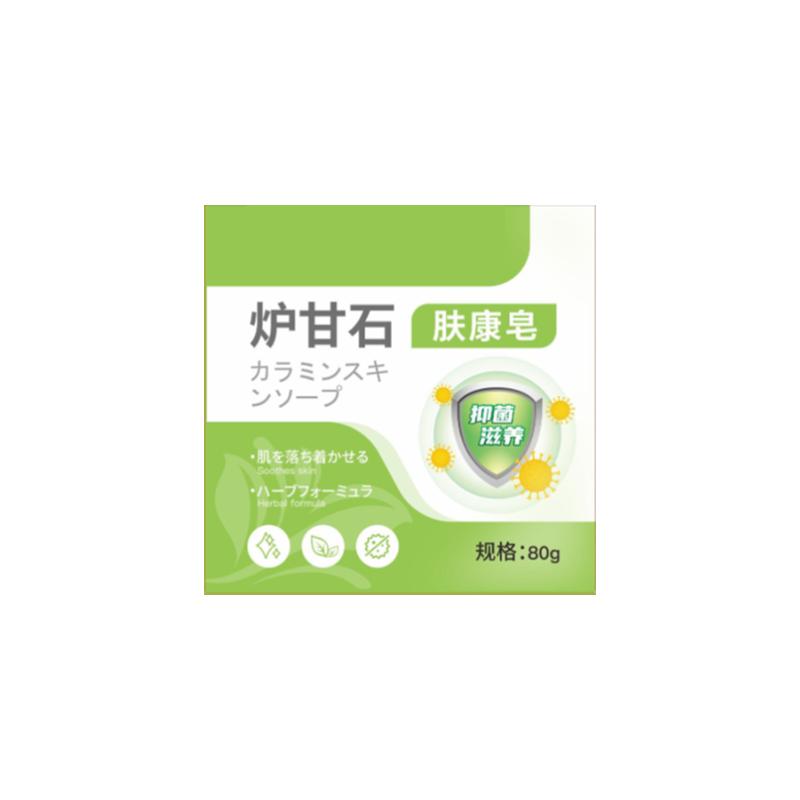 【买一送一】日本炉甘石皂洗剂外用皮肤止痒肤康皂正品官方旗舰店