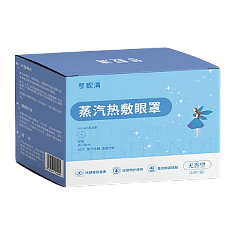 梦视清蒸汽热敷眼罩恒温舒缓绵柔