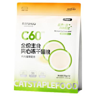俘获C60全价全食夹心冻干猫粮