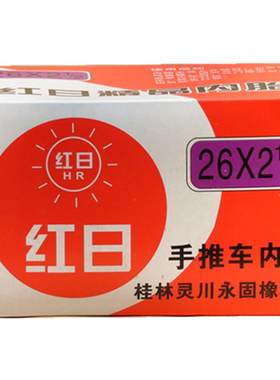 手推车架子车力车内胎