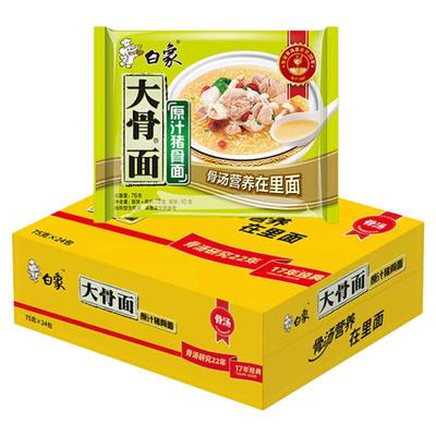 白象大骨面袋装方便面泡面