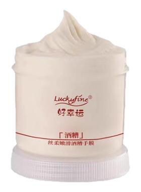 luckyfine酒槽手膜嫩白保湿滋润