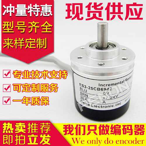 议价ES3-25CB6942编码器-VG6962F-CN-250-24C-CG6945-LG6541-PG69