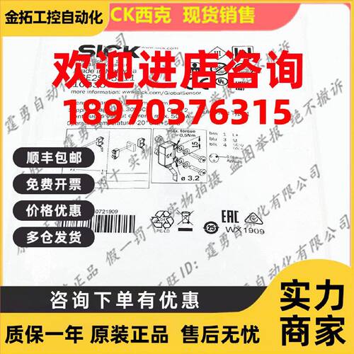 议价全新原装SICK西克GSE2S-F5311光电开关GS2S-D5311GE2S-F5311