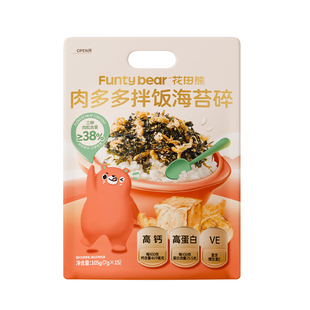 花田熊肉松海苔碎儿童拌饭料寿司饭团无添加白砂糖送婴幼儿辅食谱
