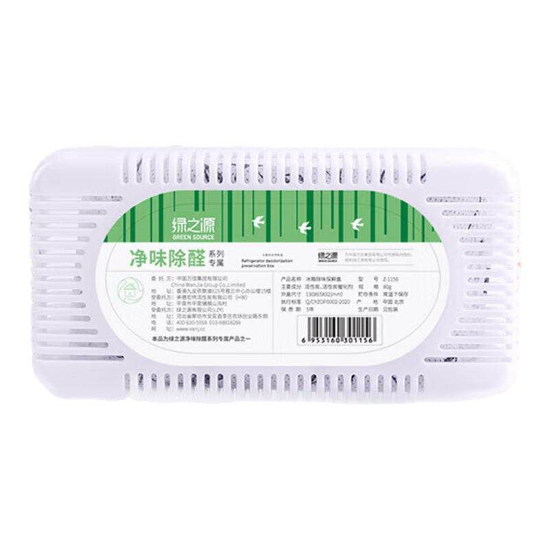 绿之源冰箱除味剂家用除臭保鲜盒