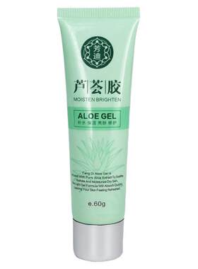 芳迪芦荟胶保湿补水啫喱60ml修复