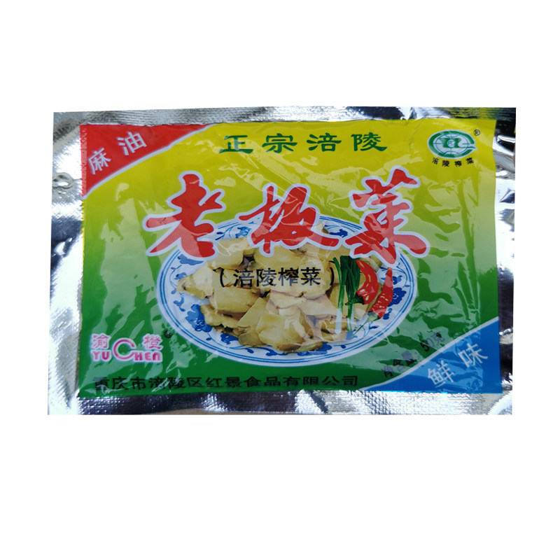 涪陵的榨菜50g老板菜榨菜片咸菜 下饭菜腌制菜片酱腌菜小包装开味