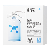 促進(jìn)創(chuàng)面愈合減輕色沉皮膚修復(fù)