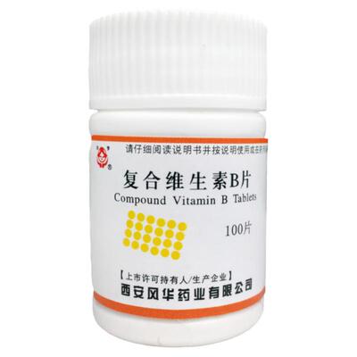 正品幼芽 复合维生素B片 100片/瓶缺乏维生素B营养不良脚气厌食