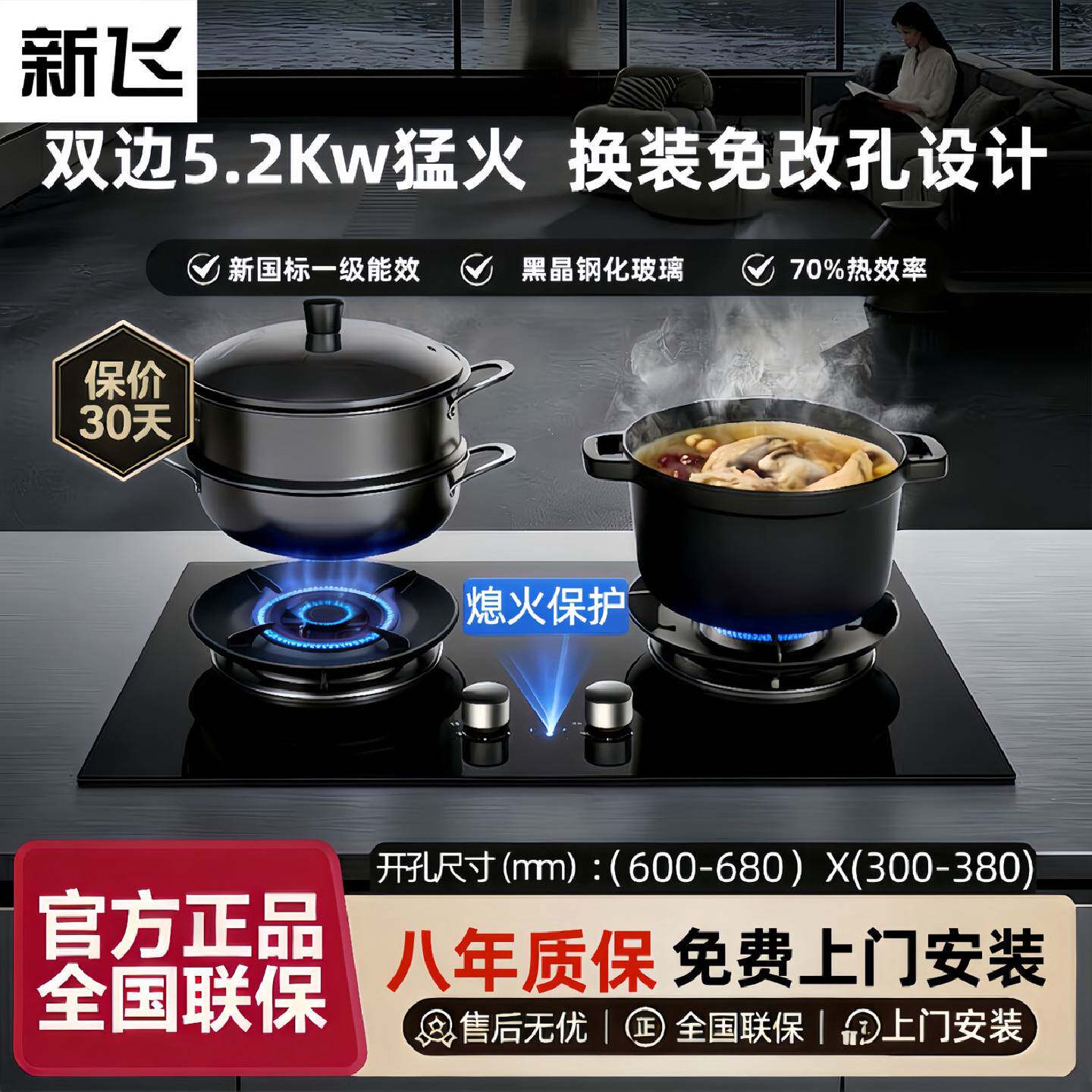 新飞包安装猛火燃气灶家用厨房嵌入式台式大火力天然气煤气灶