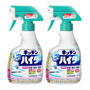 【自营】花王厨房餐具厨具台面泡沫清洁剂漂白油污净喷雾菜板2瓶