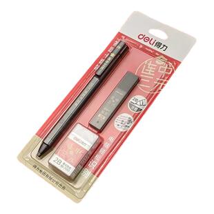 得力涂卡笔2b答题卡考试专用笔自动铅笔电脑填涂比笔芯机读卡高考文具套装图卡笔涂卡尺少女1-3年级连中三元