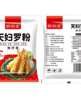 天妇罗粉炸虾炸蔬菜裹粉外酥里嫩荤素鱼预拌日式炸面包糠小酥肉粉