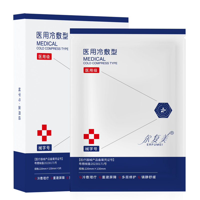 补水保湿术后冷敷贴敏感肌