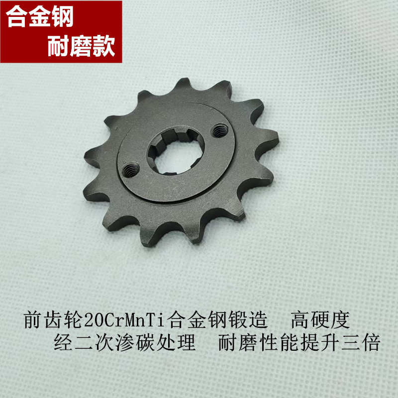适用于银钢拿铁YG200-8/8A铁甲骑兵链盘牙盘链轮套链静音油封链条