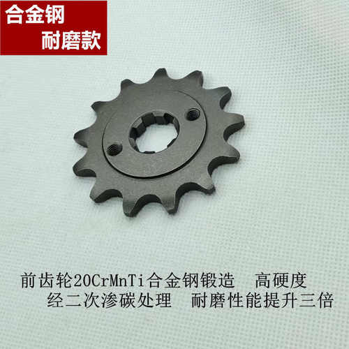 适用银钢铁拳250 YG250-X-8大怪兽拿铁250链盘套链轮牙盘油封链条