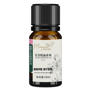 玛格丽娜蓝胶尤加利精油10ml美容院同款可议价单方香薰保湿DSM025