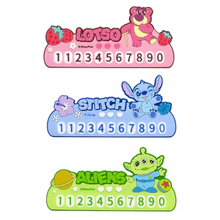 MINISO名创优品迪士尼毛毛季草莓熊停车号码牌可爱三眼仔临停牌子