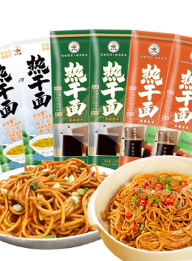 面小弟湖北武汉热干面