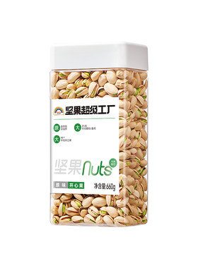 天虹牌原味开心果660g原色无漂白