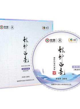 中茶蝴蝶牌白茶白毫银针饼礼盒装