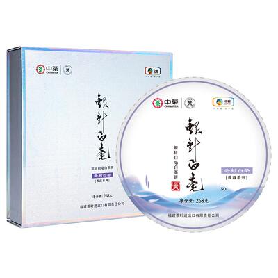 中茶蝴蝶牌白茶白毫银针饼礼盒装