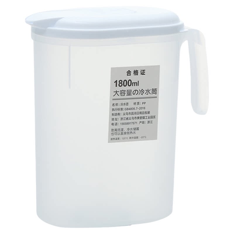 塑料冷水壶超大容量家用泡茶桶耐