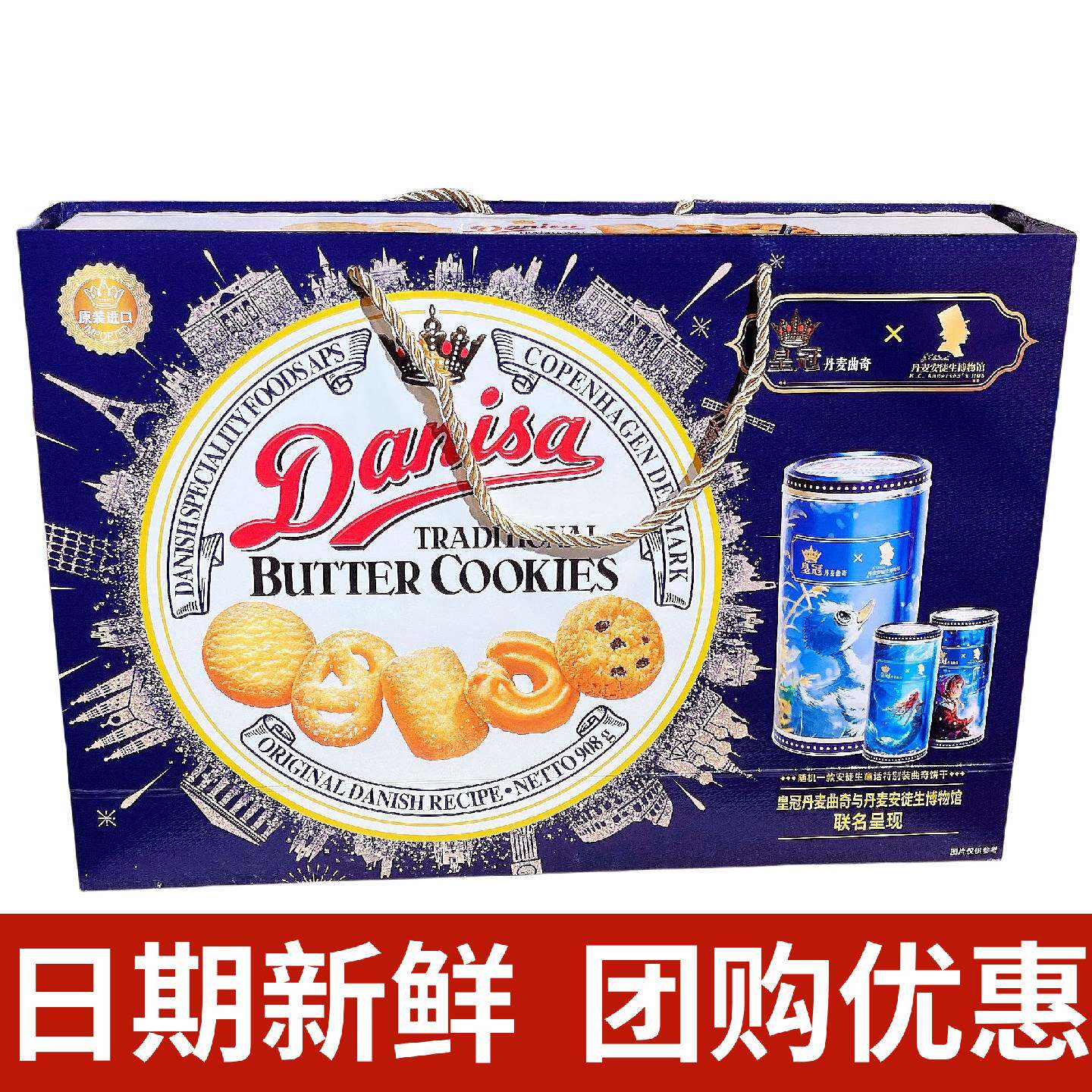 Danisa皇冠印尼黄油曲奇908g进口饼干糕点零食品年货节日送礼盒装