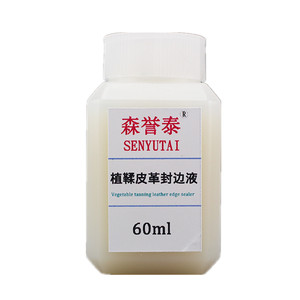 艺缕阳光皮具手工坊植鞣皮革封边液 手工diy手缝皮具皮边处理剂打磨抛光 水性抛光液