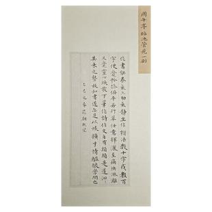 微喷小楷专用纸非蜡染印花半生熟宣乌丝栏竖行一笔信笺复古抄经笔