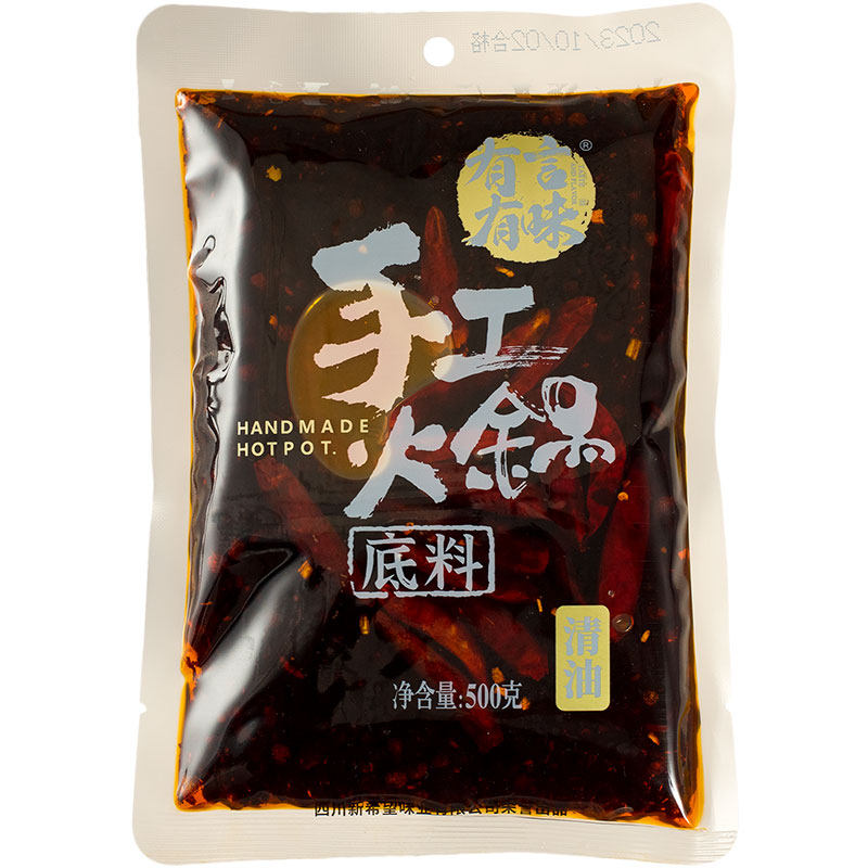有言有味清油火锅料成都整箱