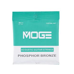 MOGE吉他弦一套6根民谣木吉他琴弦线全套磷铜镀膜防锈吉他弦6根
