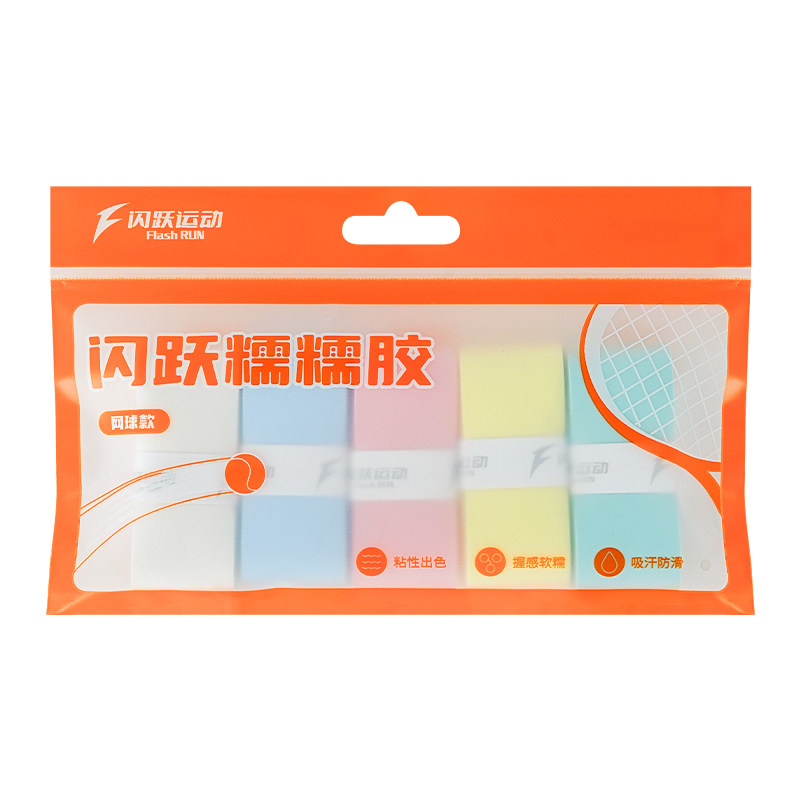 糯润亲肤防滑吸汗耐磨网球手胶