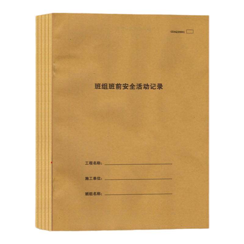 广东省统表编制A4施工日志31页