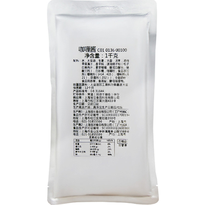 宝立咖喱酱1kg商用咖哩酱