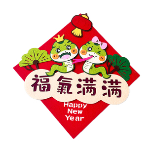 2026马年磁吸春联无纺布新年小对联春节卡通创意立体福字门贴装饰
