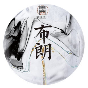 2022春茶勐海布朗山广别老寨古树茶 云南普洱茶生茶 200g饼茶