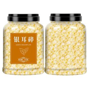 东北椴木银耳碎新货特级野生糯耳羹出胶雪耳干货白木耳无硫长白山