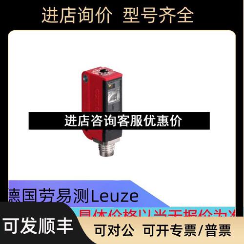议价劳易测LEUZE传感器KRTM3B6.2121