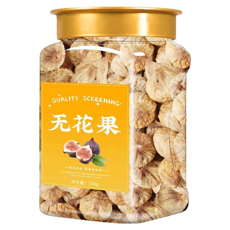 新疆无花果干特级旗舰店