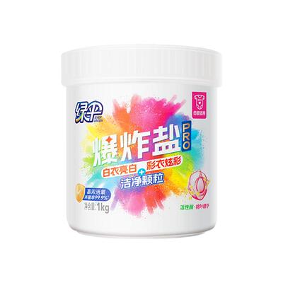 绿伞爆炸盐1kg/桶衣物洁净去污
