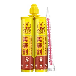 美缝剂瓷砖地砖专用瓷砖地砖填缝剂家用防水防霉真瓷美缝胶贵族银