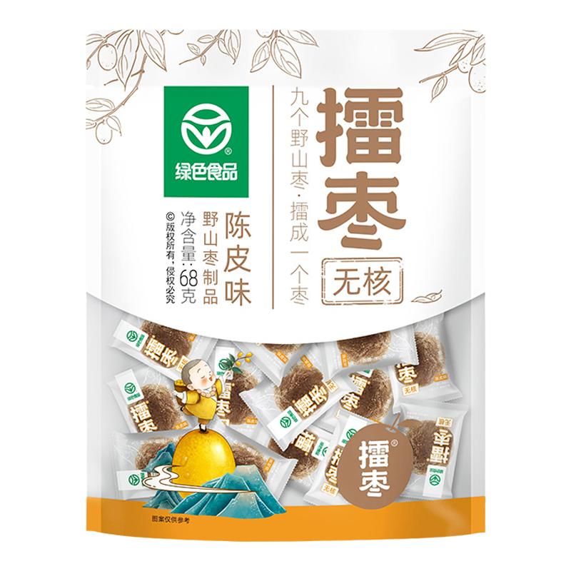 宏明去核无核擂枣手抓包独立小包装老人小孩放心吃0添加休闲零食