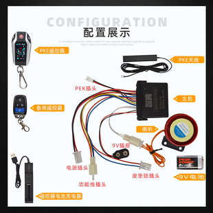 智将V218SS PKE靠近通电离开断电电动车双向防盗报警器48到150V