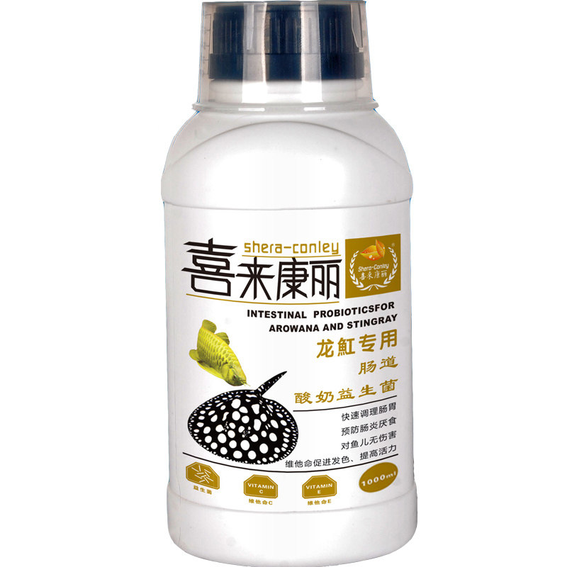 喜来康丽龙魟专用肠道酸奶益生菌